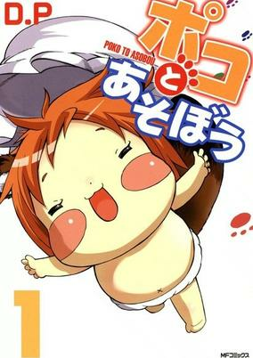Capa de Poko to Asobou