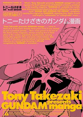 Titelbild von Tony Takezaki no Gundam Manga