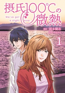 Capa de Sesshi 100℃ Binetsu
