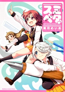 Capa de Sumibeta♪