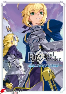 Capa de Fate/Grand Order: Dengeki Comic Anthology