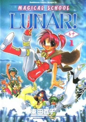 Titelbild von ~Mahou Gakuen~ Lunar!
