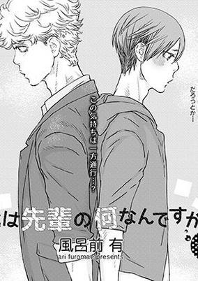 Cover of Ore wa Senpai no Nan Nandesu ka!?