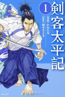 Capa de Kenkaku Taiheiki