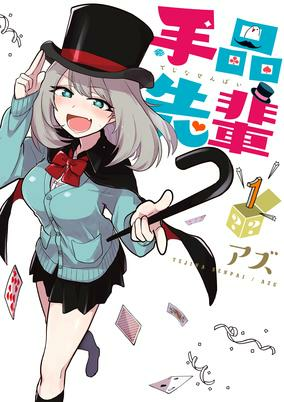 Cover of Related works