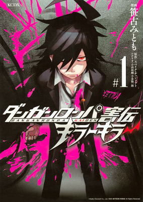 Capa de Danganronpa Gaiden: Killer Killer