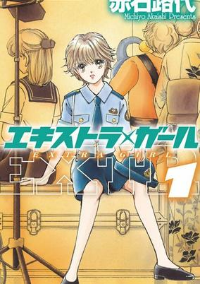 Cover of Extra Girl