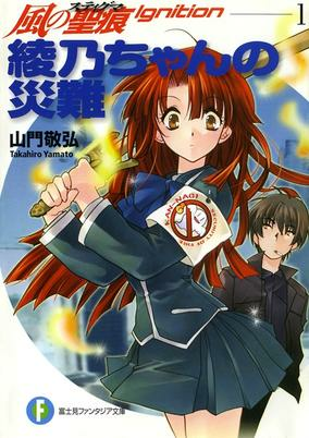 Capa de Kaze no Stigma: Ignition