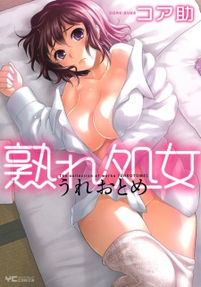 Capa de Ure Otome