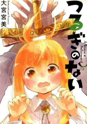Capa de Tsurugi no Nai