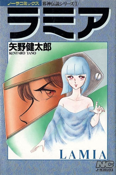 Capa de Jashin Densetsu