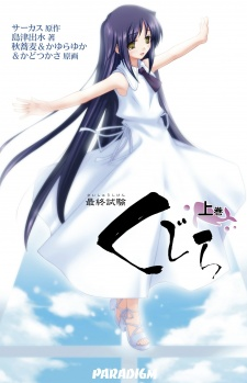 Cover of Related works
