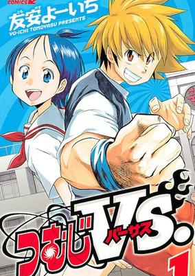 Cover of Tsumuji VS.