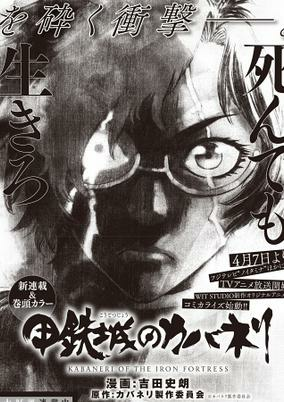 Capa de Koutetsujou no Kabaneri