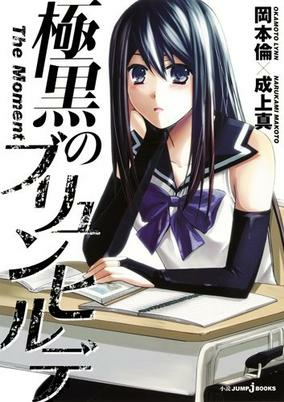 Titelbild von Gokukoku no Brynhildr: The Moment