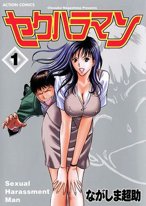 Capa de Sekuhara Man