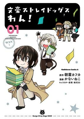 Titelbild von Bungou Stray Dogs Wan!
