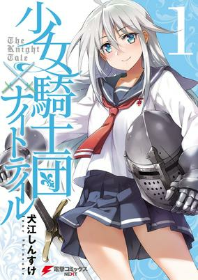 Capa de Shoujo Kishidan x Knight Tale