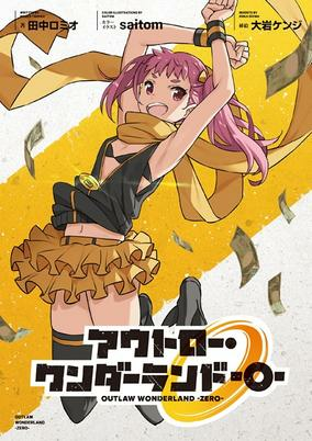 Cover of Outlaw Wonderland Zero