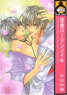 Cover of Hanairo Virgin Soil