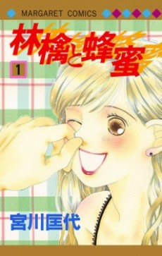Capa de Ringo to Hachimitsu