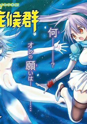 Capa de Meteor Syndrome