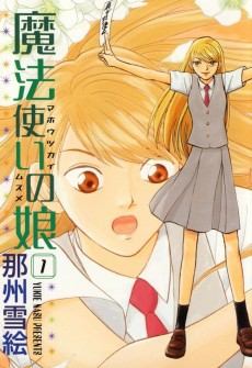 Cover of Mahoutsukai no Musume