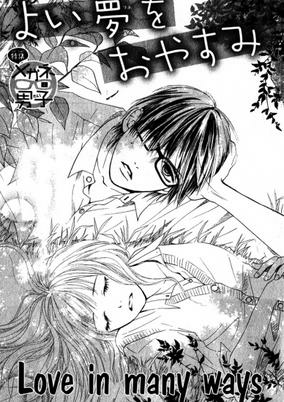 Capa de Yoi Yume wo Oyasumi