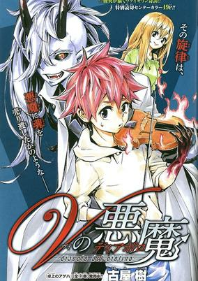 Capa de V no Diavolo