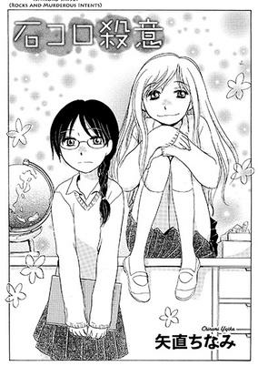 Cover of Ishikoro Satsui