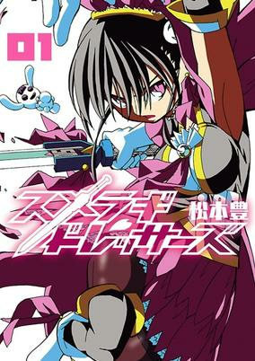 Capa de Sumeragi Dressers