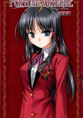 Capa de Fortune Arterial: Kiriha-hen