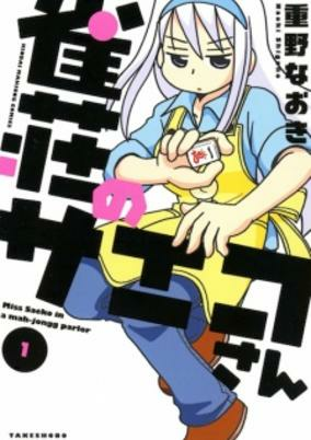 Capa de Jansou no Saeko-san