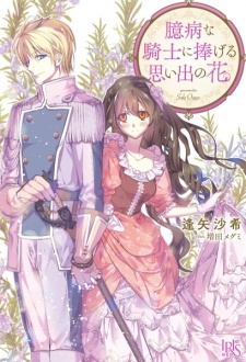 Cover Art