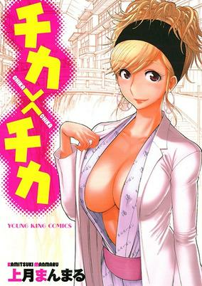 Capa de Chika><Chika