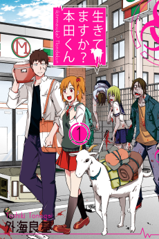 Capa de Ikitemasu ka? Honda-kun