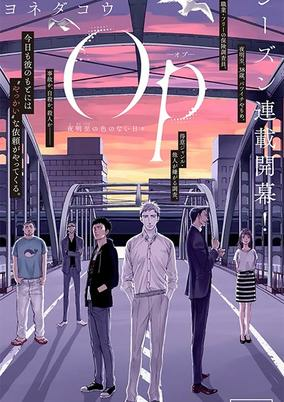 Capa de Op: Yoake Itaru no Iro no Nai Hibi