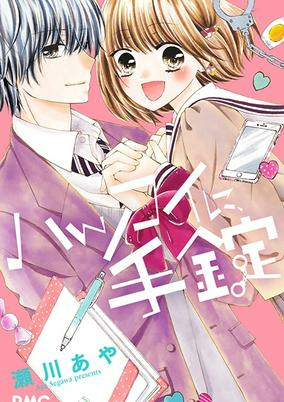 Capa de Hatsukoi ni, Tejou