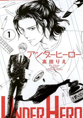 Cover of Under Hero