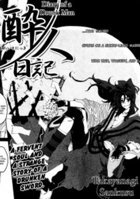 Cover of Yowaito Nikki