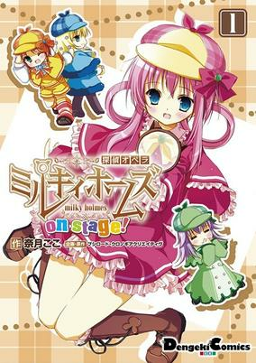 Capa de Tantei Opera Milky Holmes: On Stage!