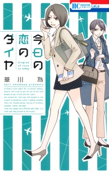 Capa de Kyou no Koi no Diagram