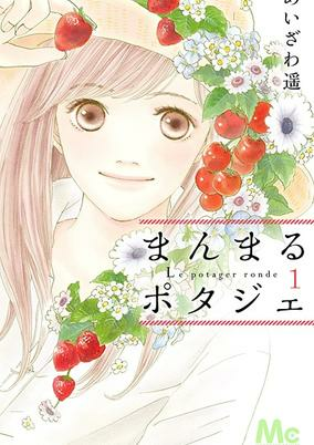 Capa de Manmaru Potager