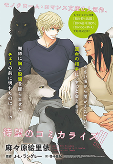 Cover of Ookami wo Karu Housoku