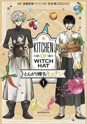 Capa de Tongari Boushi no Kitchen