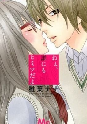 Capa de Nee, Dare ni mo Himitsu da yo