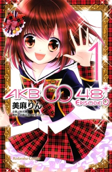 Capa de AKB0048: Episode 0