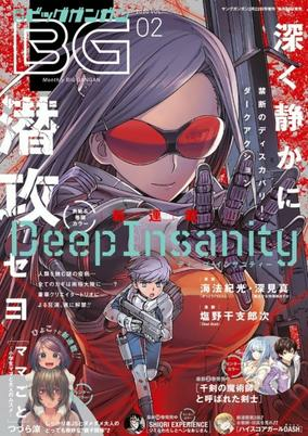 Capa de Deep Insanity