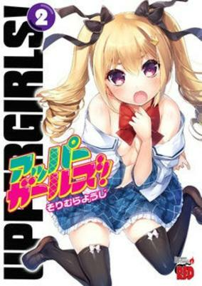 Capa de Upper Girls!