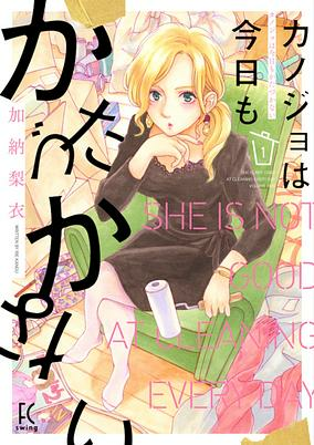 Capa de Kanojo wa Kyou mo Katazukanai